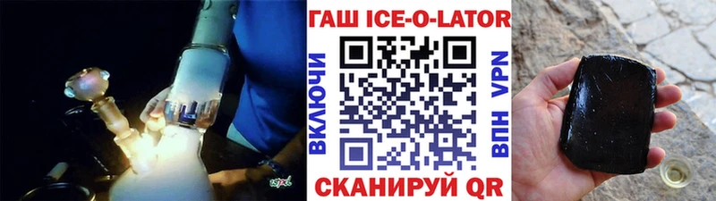 ГАШ гашик  нарко площадка официальный сайт  Яблоновский  хочу  