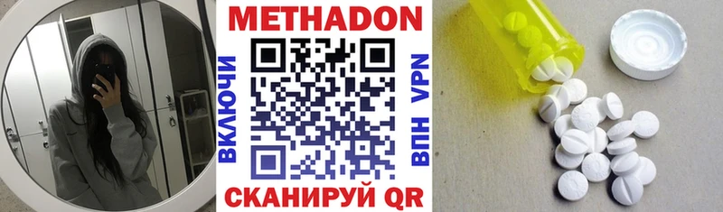 МЕТАДОН белоснежный  купить  сайты  Яблоновский 